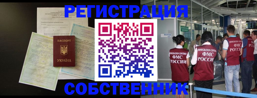 прописка в квартире в Изобильном