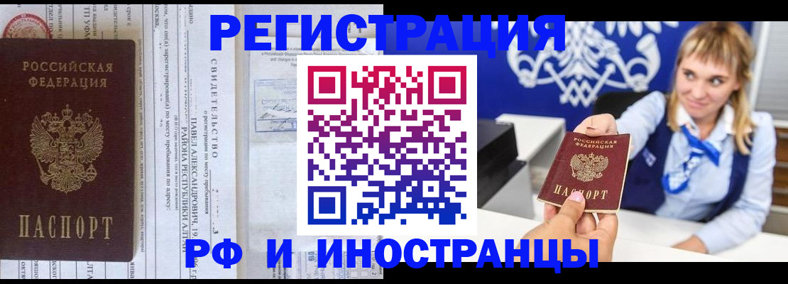 временная регистрация адрес в Изобильном
