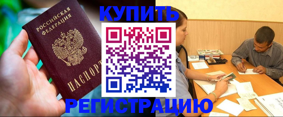 временная регистрация собственник в Изобильном