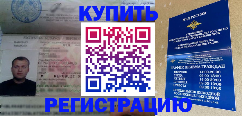 прописка законно в Изобильном