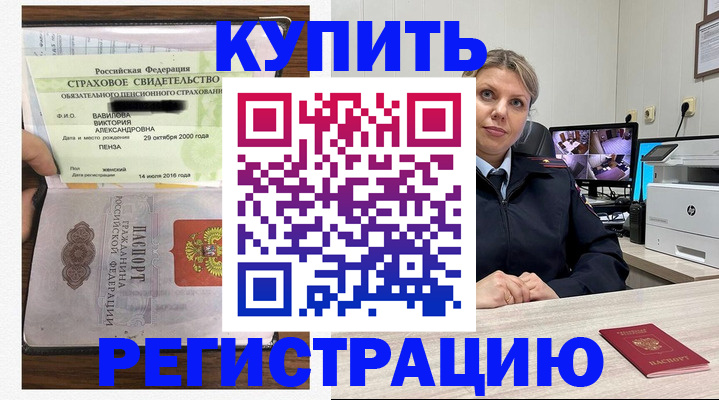 прописка ребенка в Изобильном