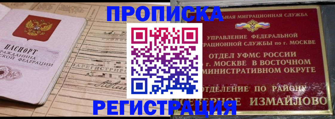 где прописаться в Изобильном