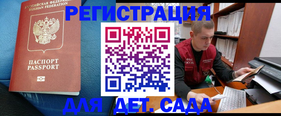 прописка в Изобильном